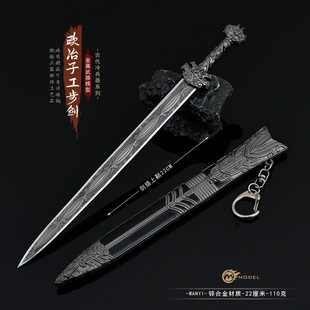 古代名剑周边 欧冶子工步剑带鞘刀剑模型合金玩具收藏兵器摆件