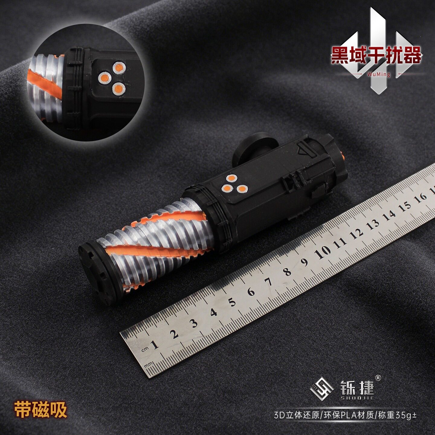 铄捷三角洲游戏周边无名黑域干