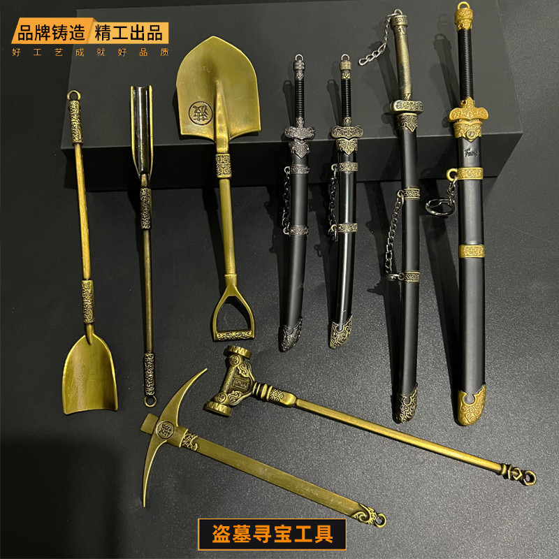 盗墓笔记张起灵洛阳铲胡八一铁