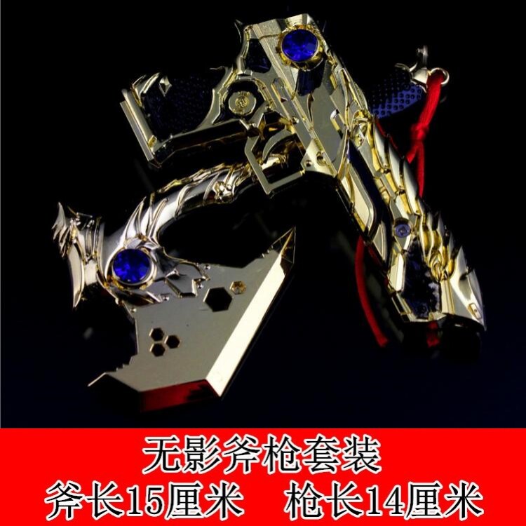 CF穿越火线无影套装金色武器模型玩具枪金属枪模英雄合金大号兵器