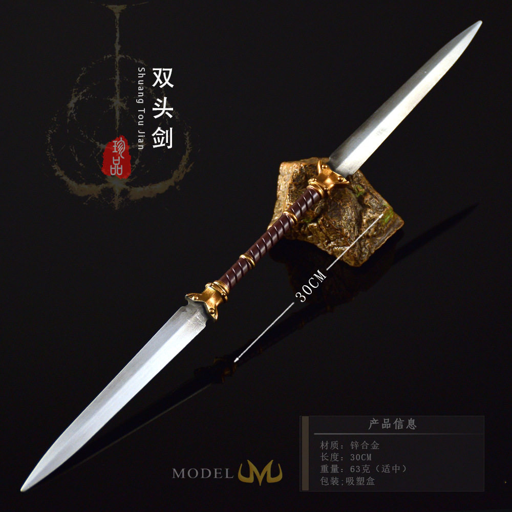 艾尔登游戏周边武器模型全金属工艺品双头剑30CM玩具摆件兵器,模玩/动漫/周边/娃圈三坑/桌游,游戏/电竞实物周边,淘宝优惠券,粉丝福利购,淘宝优惠卷