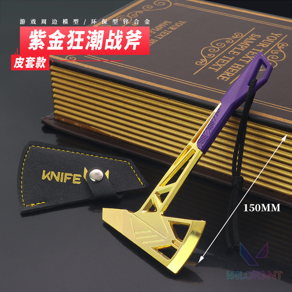 无畏契约 瓦罗兰特游戏周边 紫金狂潮战斧斧子合金模型金属摆件