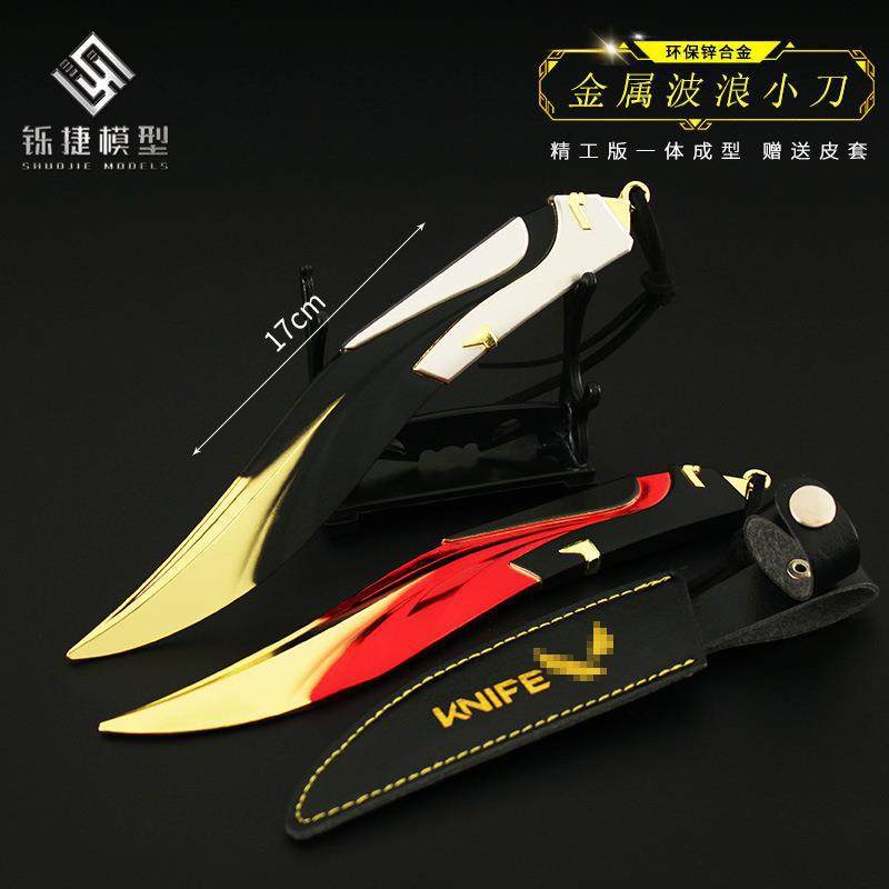 瓦罗兰特周边 无畏契约 金属浪潮波浪小刀皮套款合金模型玩具17cm,模玩/动漫/周边/娃圈三坑/桌游,游戏/电竞实物周边,淘宝优惠券,粉丝福利购,淘宝优惠卷