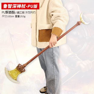 三国兵器周边 大号鲁智深禅杖PU模型玩具cos舞台表演道具100cm