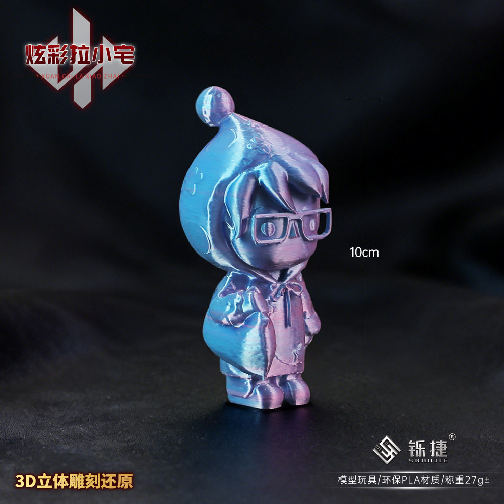 铄捷三角洲周边炫彩拉小宅公仔