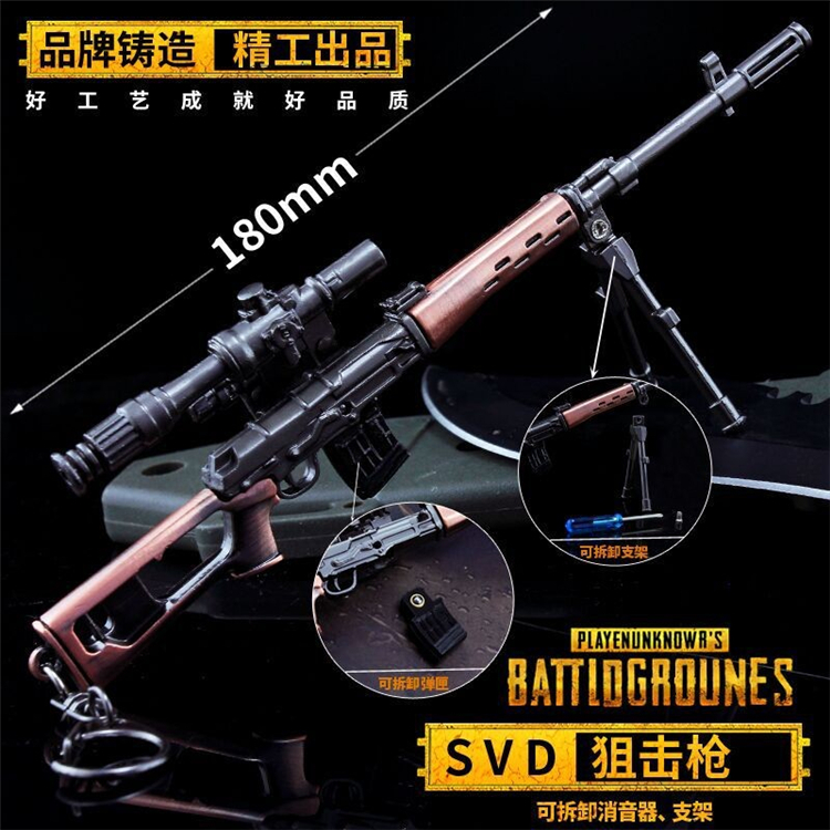 SVD武器模型儿童玩具枪模