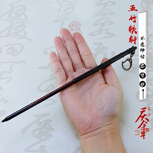 庆余年影视周边五竹铁钎提司腰牌全金属锌合金工艺品摆件模型玩具