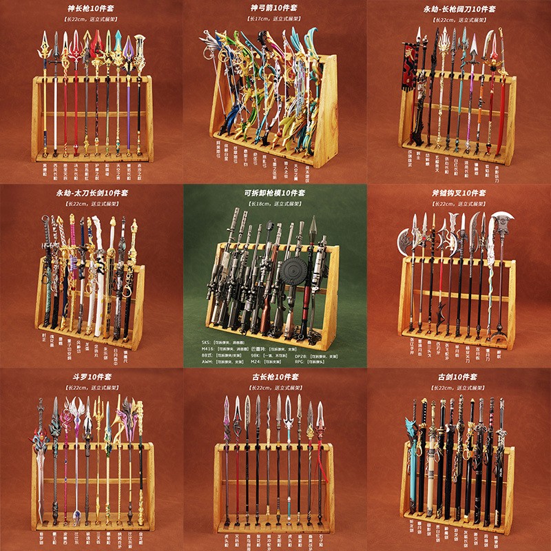 游戏动漫周边手办古代兵器武器模型合金刀铁剑长枪儿童玩具礼物