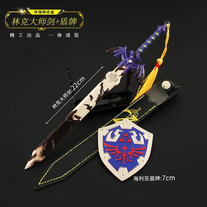 塞尔达传说周边 王国之泪 林克大师剑带皮套金属摆件合金模型22cm