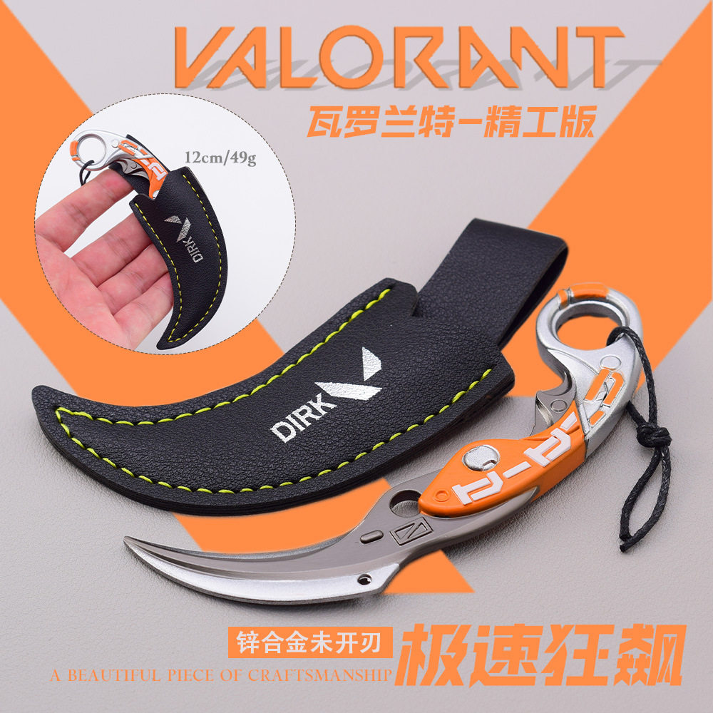 瓦罗兰特无畏契约游戏周边极速狂飙爪刀11CM武器模型