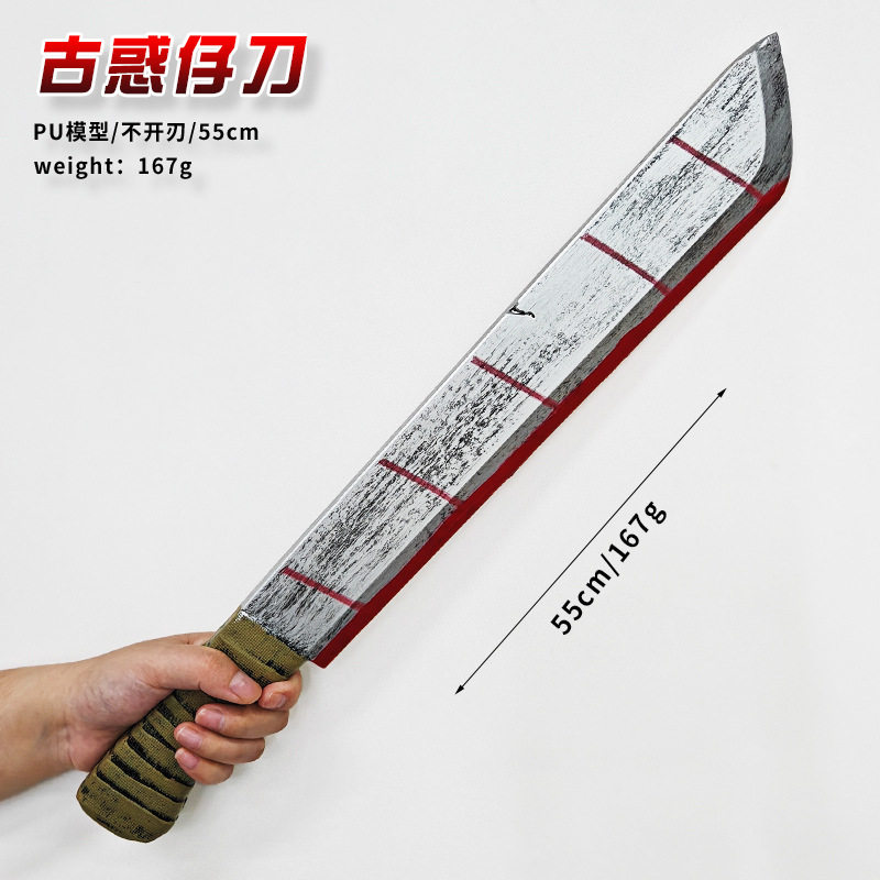 万圣节COS漫展道具整蛊整人玩
