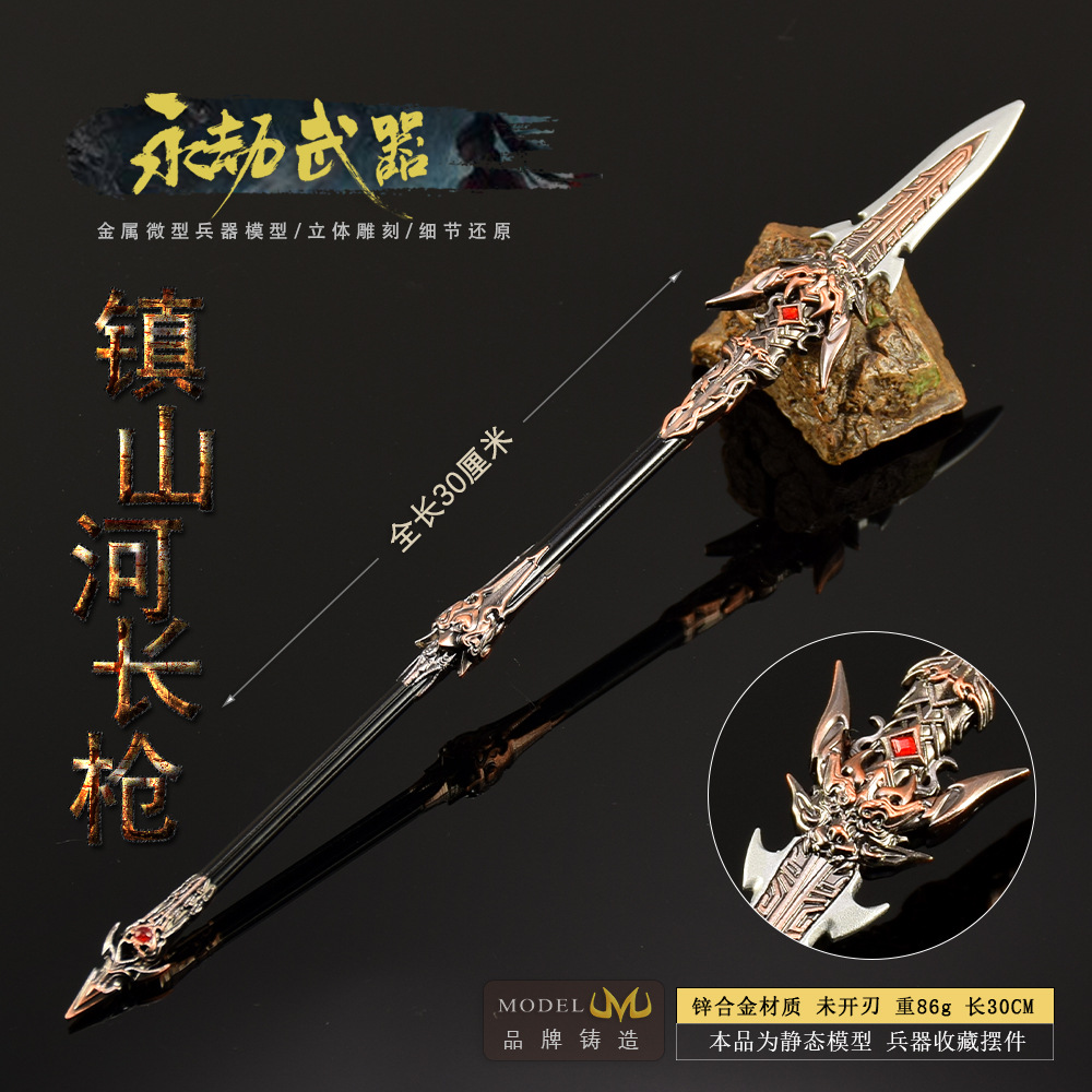 永劫无间游戏周边武器模型全金属