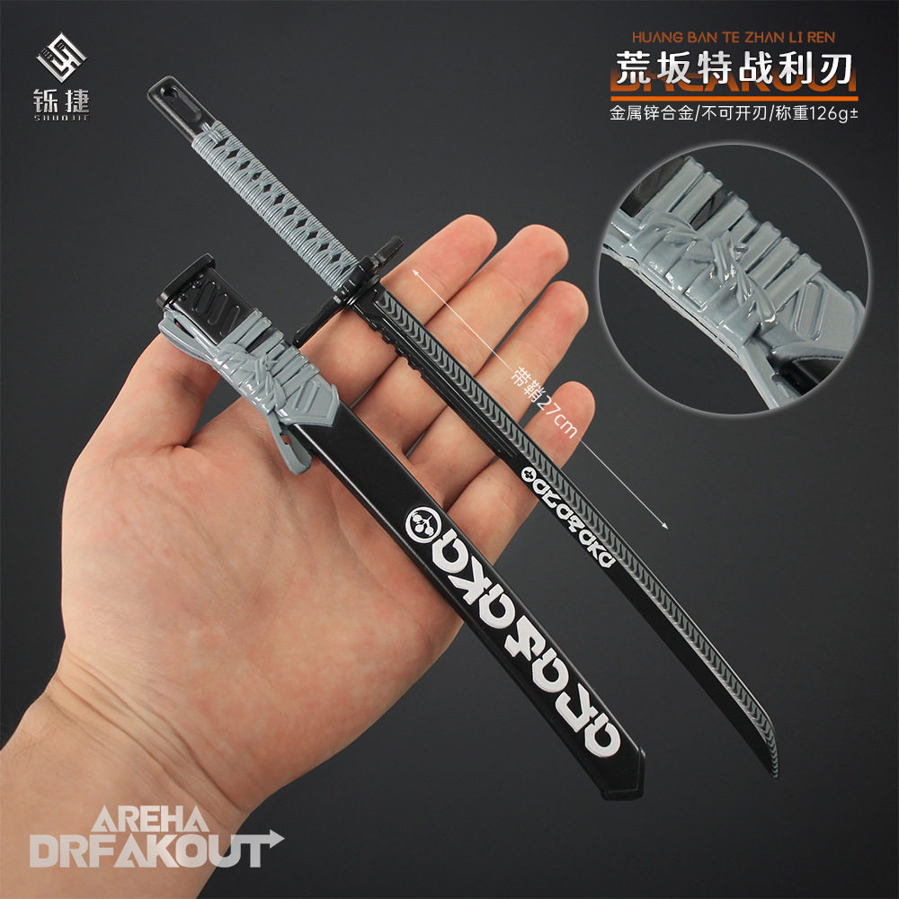 铄捷暗区游戏周边合金带鞘武士