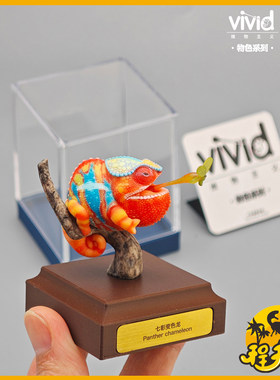vivid维物主义物色系列七彩变色龙 收藏树脂玩具模型潮玩摆件手办