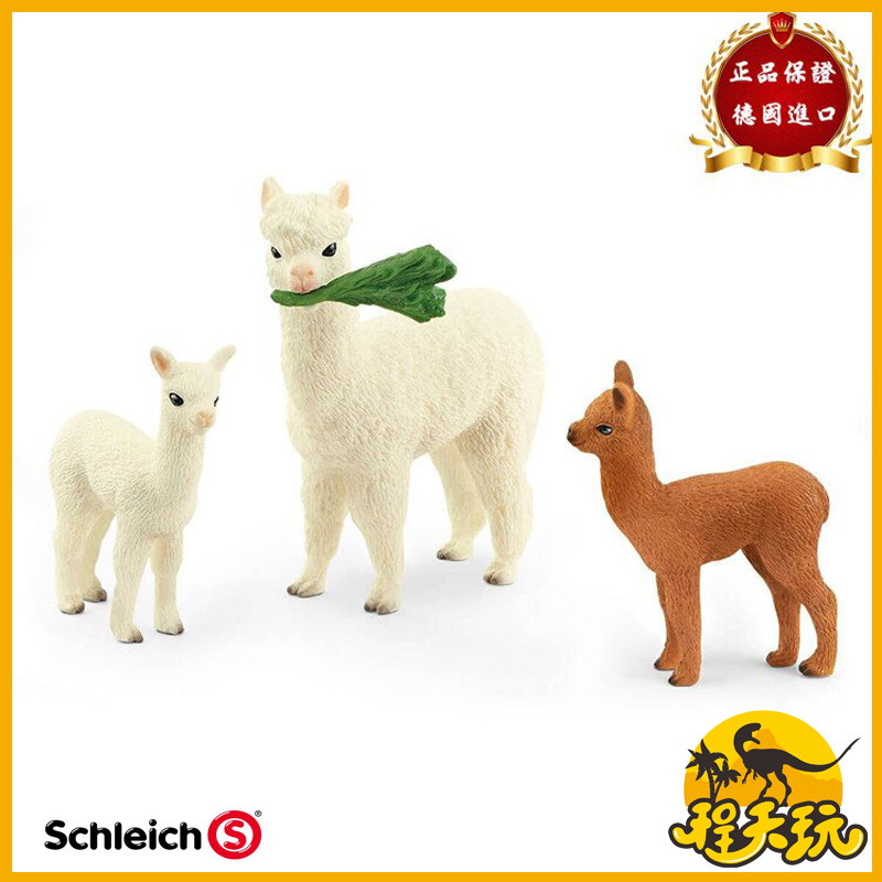 德国思乐Schleich羊驼家庭套装42544牧场动物模型儿童玩具车摆件
