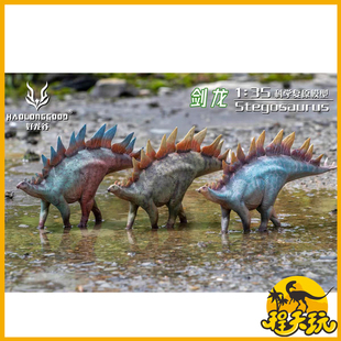 好龙谷剑龙1:35科学复原模型恐龙手办仿真侏罗纪古兽动物玩具礼物