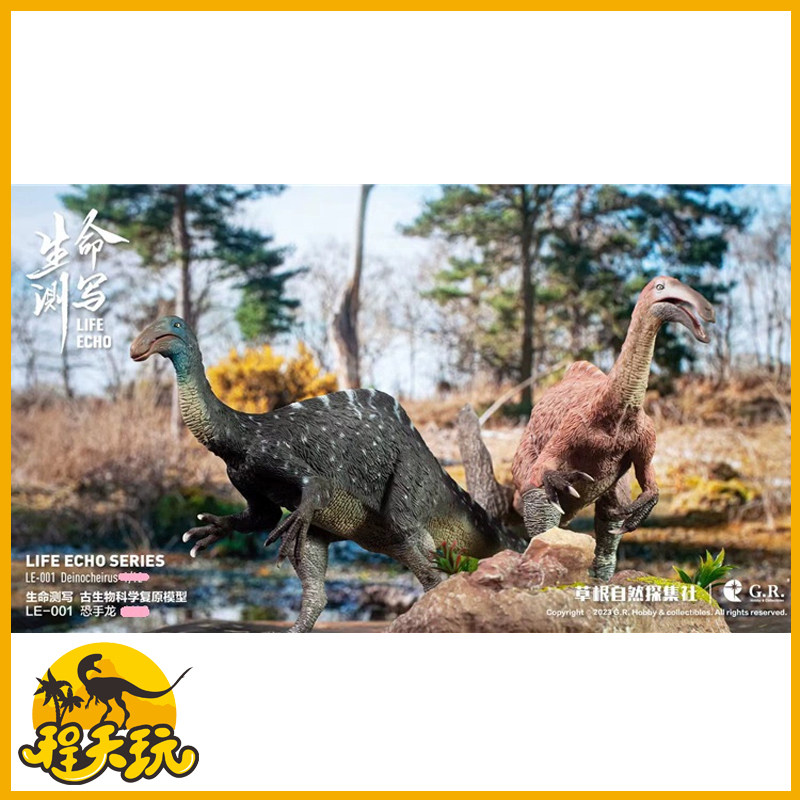 grhc恐手龙1/35生命测写纪录片场景地台仿真侏罗纪恐龙古生物模型