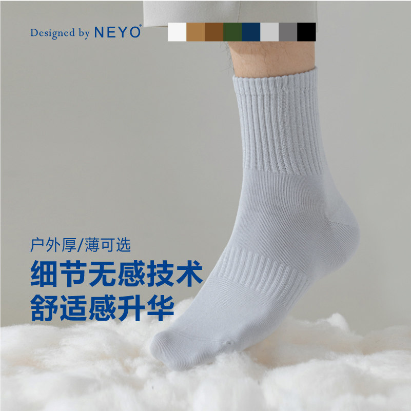 [NEW]内优堂 山系潮袜户外运动露营登山徒步毛巾厚底中筒薄棉袜男