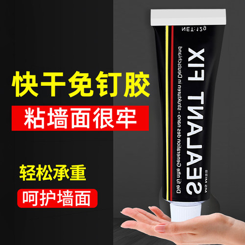 贝凯免钉胶强力胶结构粘墙面瓷砖免打孔防水防霉白色密封玻璃胶水