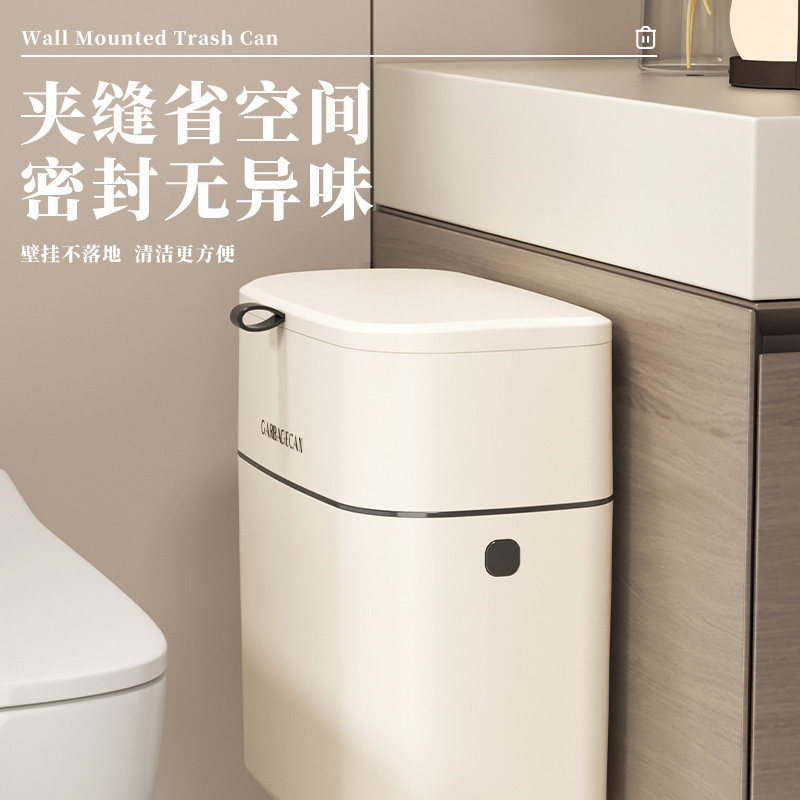 家用厕所垃圾桶壁挂免打孔洗手间浴室马桶垃圾收纳桶夹缝密封隔臭