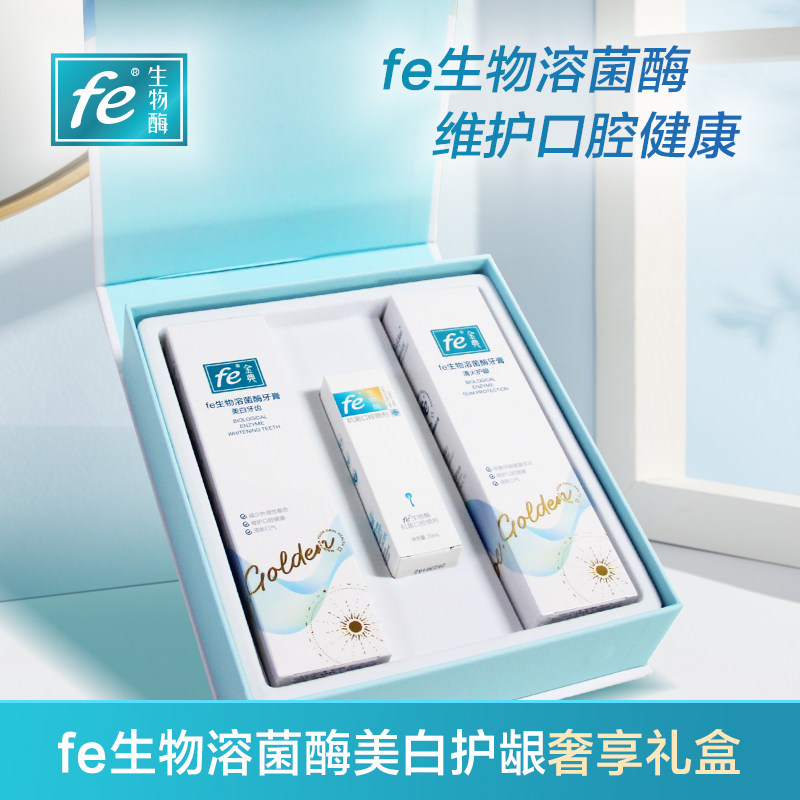 雪豹fe金典牙医牙膏礼品装fe9.9牙膏礼盒套装