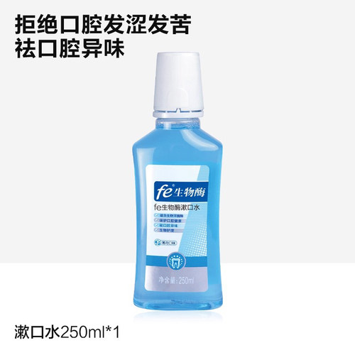 FE金典牙医生物酶漱口水