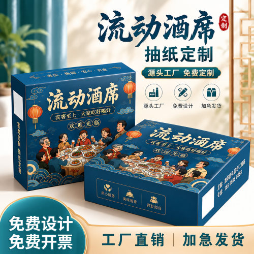 纸巾定制可印LOGO广告抽纸定制商用餐巾纸定做餐厅饭店卫生纸盒装