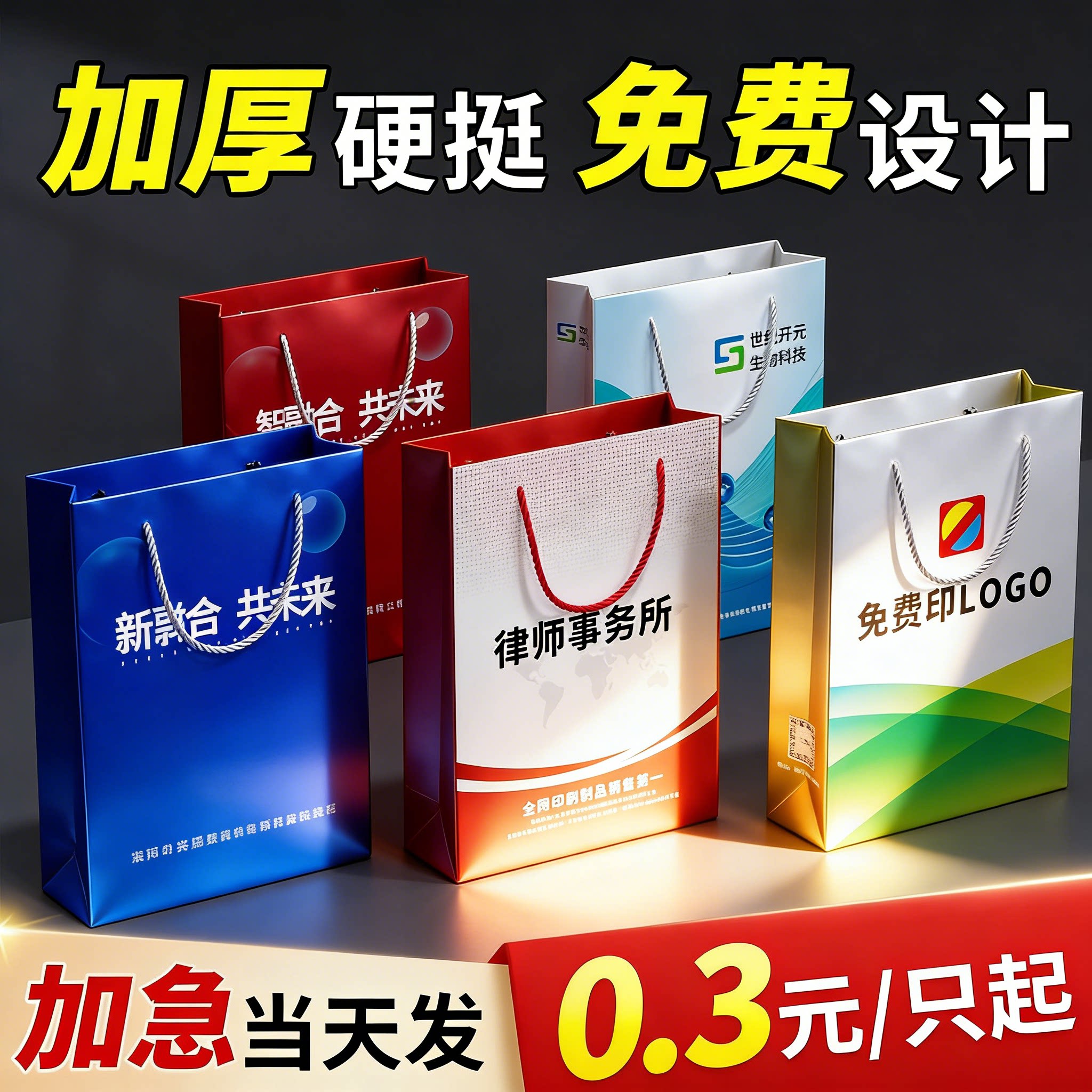 手提袋定制纸袋定做包装袋企业礼品袋服装店袋子广告公司印刷logo