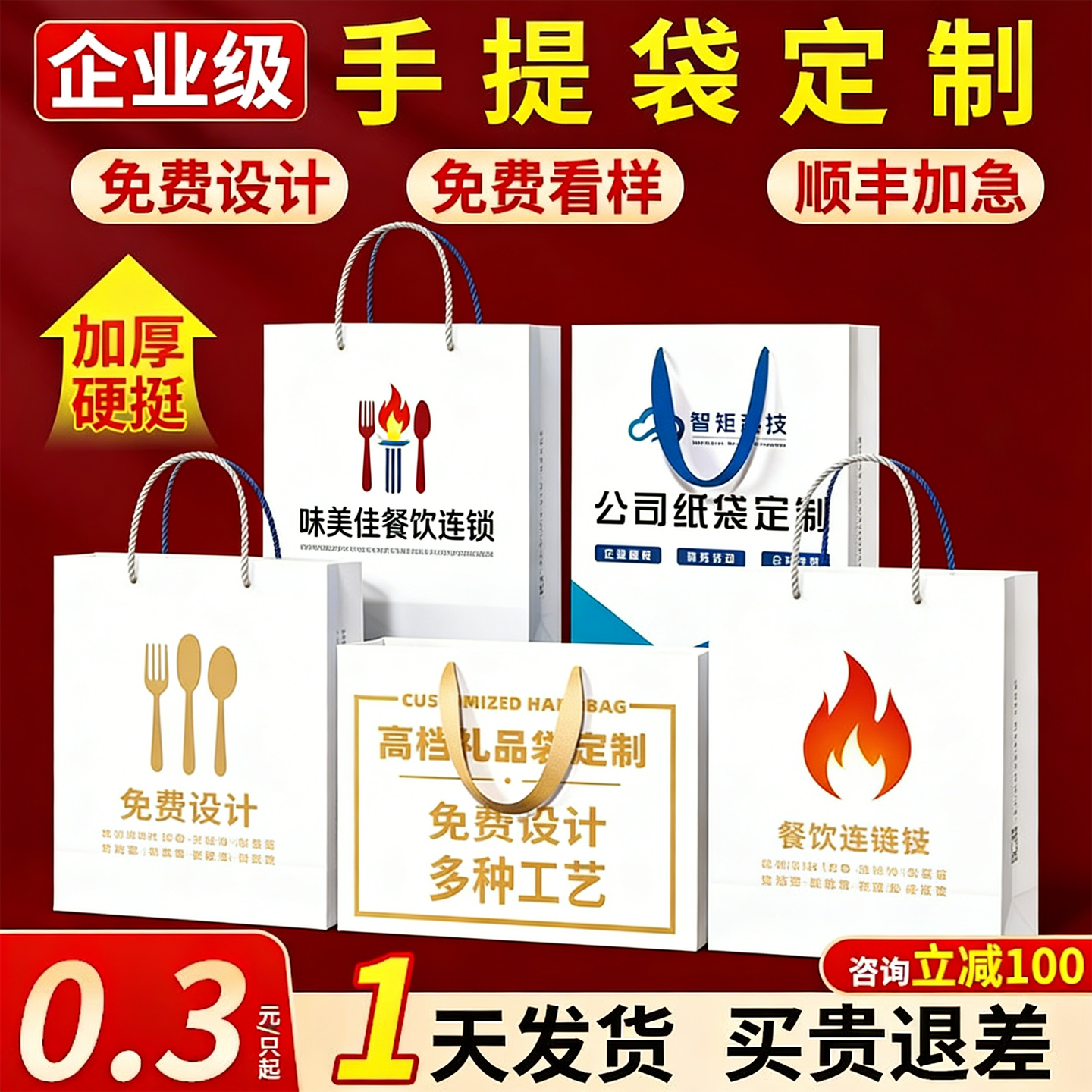 手提袋加厚礼品袋订制纸袋广告宣传袋礼品袋