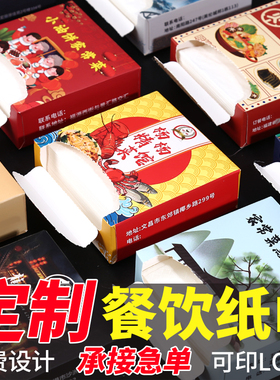 餐巾纸定制小方盒餐厅广告纸巾订制可印LOGO饭店商用盒装抽纸定做