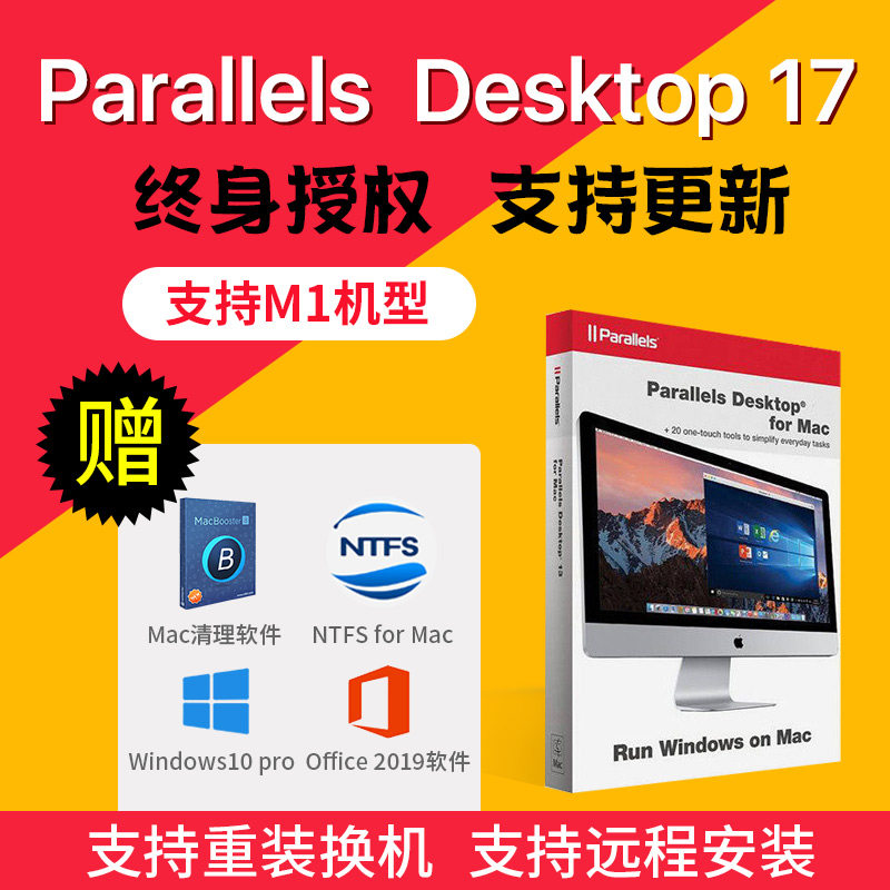Parallels Desktop 17 Key register Activation code Serial Number mac Dual system pd17 Virtual Machinein the Shop/Network Services/Software , Software cd-key/Serial Number  category - from Buy2taobao.com to provide professional Taobao agent buy service
