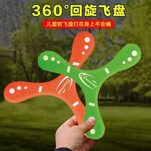 跨境飞盘儿童手抛软回旋镖回力标三叶飞镖亲子户外运动男孩玩具
