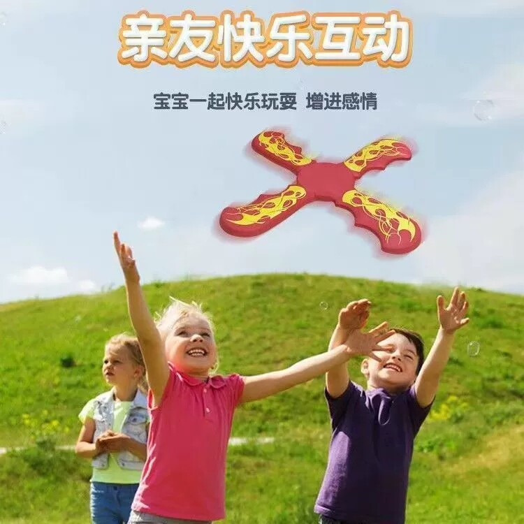 四叶回旋镖儿童加大版飞盘