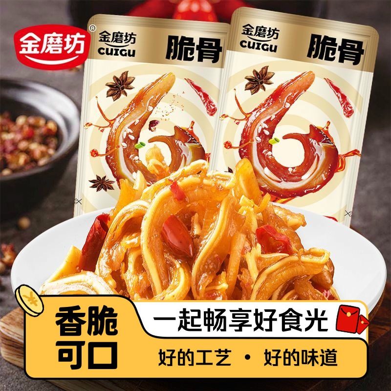 猪脆骨麻辣小吃烧烤味解馋休闲食品下酒菜即食肉类宿舍网红小零食,零食/坚果/特产,猪肉类,淘宝优惠券,粉丝福利购,淘宝优惠卷