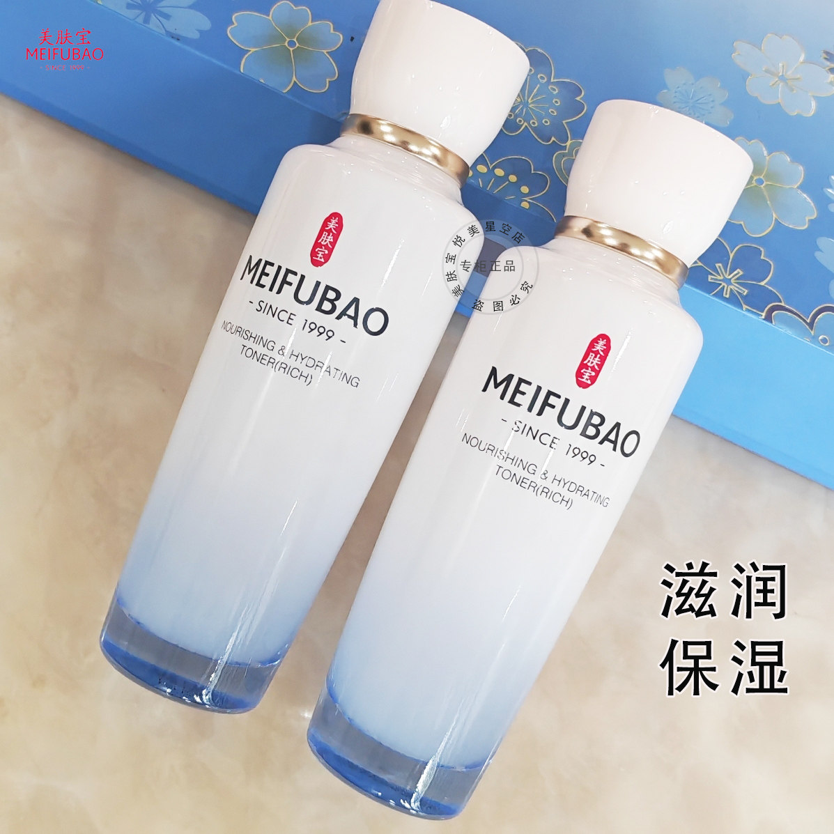 美肤宝水光润养保湿水滋润型补水收缩毛孔爽肤水女官方正品