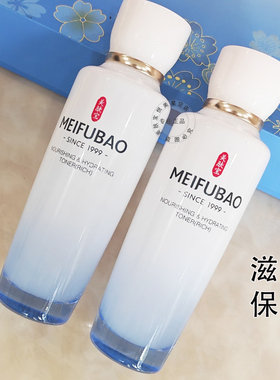 美肤宝水光润养保湿水滋润型补水收缩毛孔爽肤水女官方正品