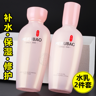 美肤宝玉露润颜礼盒水乳补水保湿护肤品套装金钗官方正品官网女