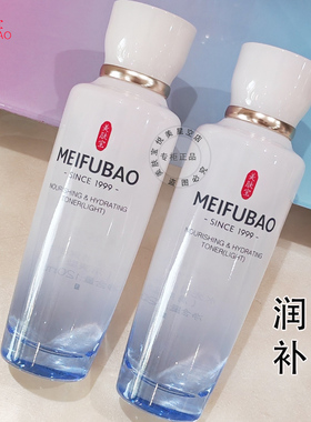 美肤宝水光润养保湿水（清爽型）