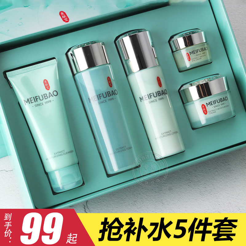 美肤宝舒润欢沁礼盒护肤品套装水乳补水保湿官网正品官方套盒女