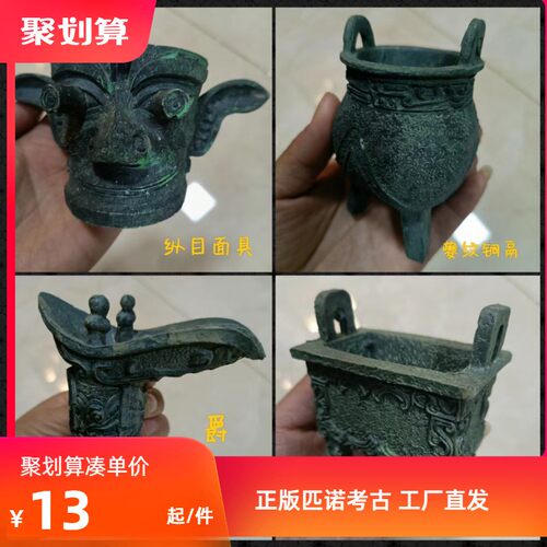 匹诺考古青铜器系列专拍链接儿童