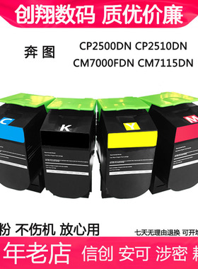 适用奔图CP2510DN显影仓7115 2500CM7000FDN激光打印机CTL350粉盒