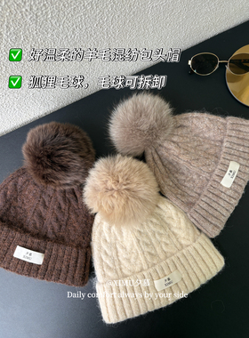 狐狸毛球秋冬保暖羊毛混纺冰岛毛线帽女护耳帽百搭日常时尚百搭