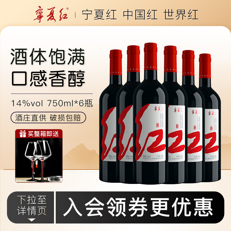 宁夏红贺兰山东麓产区赤霞珠图片