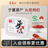 宁夏红杞都免洗枸杞中宁特优级红枸杞干头茬无熏染枸杞250g