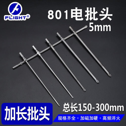 十字加硬电动螺丝刀头