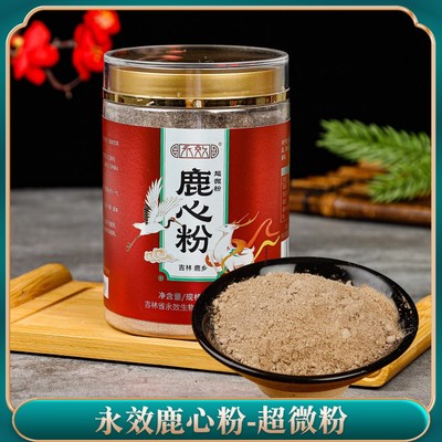 永效牌正品鹿心粉木糖醇配方