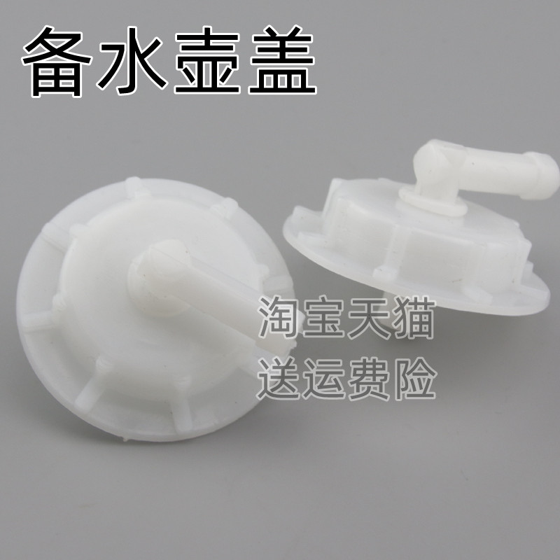 适用于03-07年款本田七代雅阁水箱副水壶盖子付水壶盖小回水壶盖