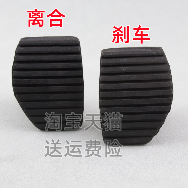 适用标致307 308 408雪铁龙世嘉 凯旋刹车皮 离合器踏板皮防滑垫