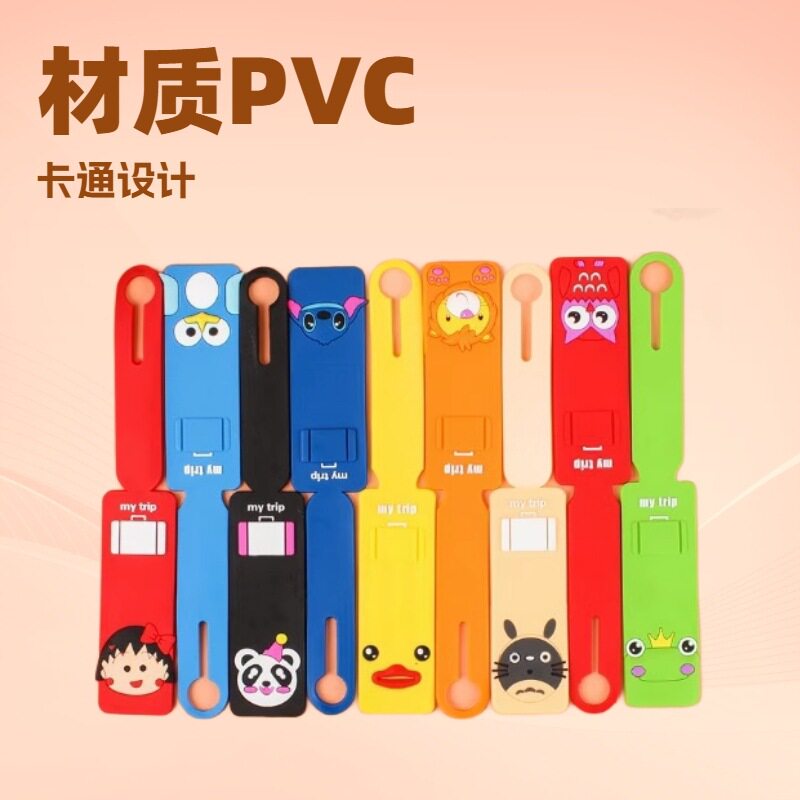 定制长条PVC软胶行李牌拉杆箱吊牌硅胶立体挂牌飞机登机牌印LOGO
