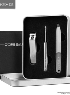七素企业定制优质碳钢指甲刀商务三件套德国指甲钳指甲剪美甲套装